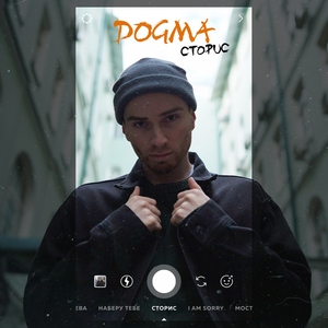 Сторис