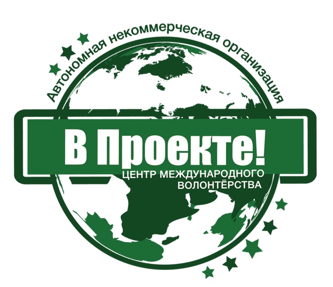 Афиша Самара Волонтёрские программы за рубежом