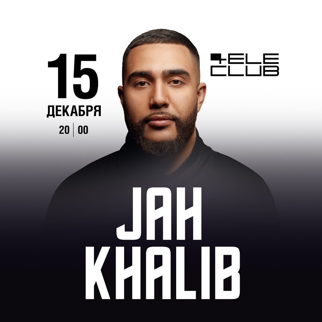 Афиша Москва JAH KHALIB / TELECLUB / ЕКАТЕРИНБУРГ / 15.12