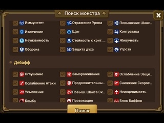 Summoners War - Бафы и Дебафы ⚔ механика + что и как работает ✔