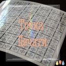 А мы начинаем утро с хороших новостей - рекламы наших геодезических марок. Производим их любых разме