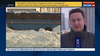 Новости на Россия 24 • Вонь полигона