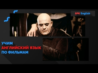 The Addams Family | Семейка Аддамс