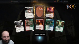 ИСТЕРИКА вскрыл первый бустер Magic the gathering arena