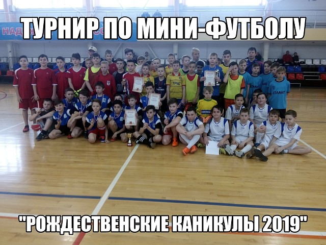 футбол, дети
