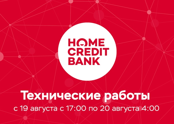 банк хоум кредит салават