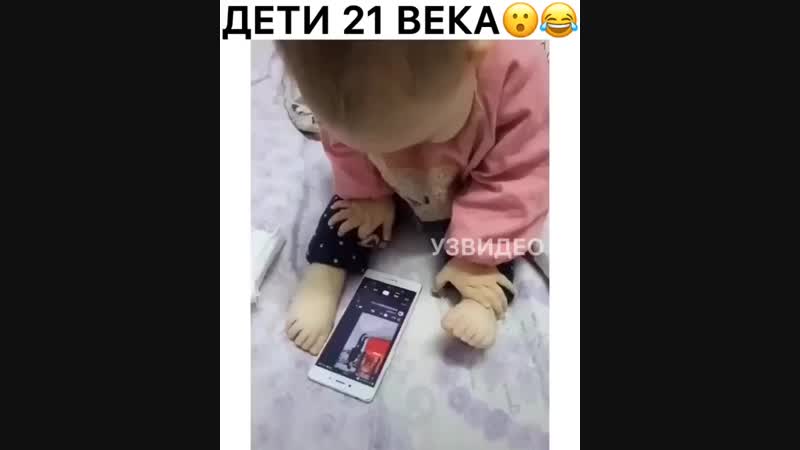 дети 21го века😂