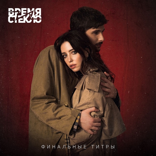 ПРЕМЬЕРА! 
