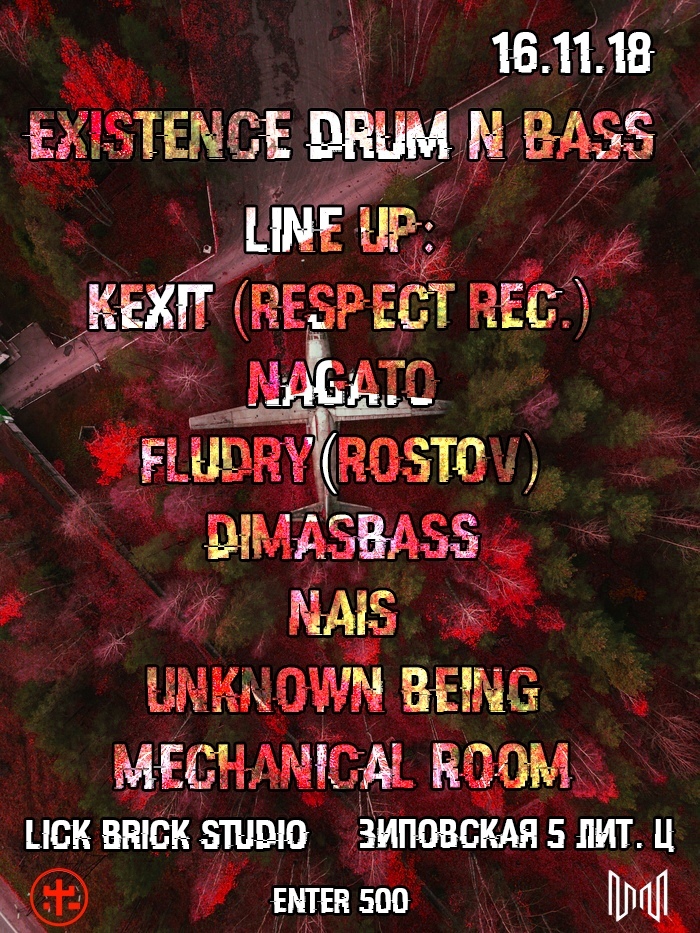 Афиша Краснодар Existence DRUM N BASS 16.11.18