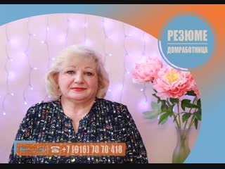 #Домработница #Няня