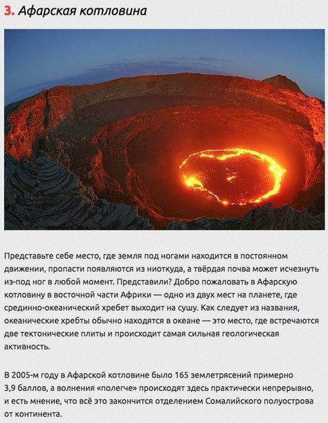 10 реальных мест, больше похожих на ночные кошмары Эти места абсолютно реальны, и большинство из них появилось на нашей планете без вмешательства человека. Предлагаем вашему вниманию подборку