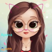 Аришка Малышка | 