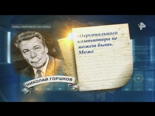 Тайны Чапман. Рабы мировой паутины (14.08.2018) HD