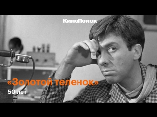 «Золотой теленок»: Лучшие цитаты из фильма