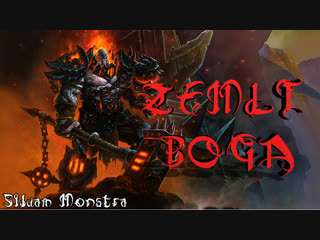 Земля в Крови и Стоны над Землей ♥ Warcraft 3