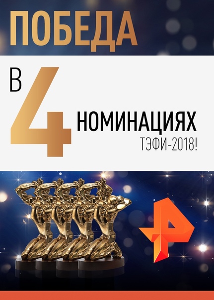 РЕН ТВ Телеканал