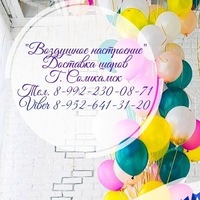 Ольга Викторова | Соликамск