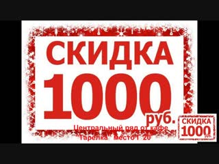 ТЦ ЭКОрынок 2 этаж,линия Г ,места Г20,Г21,Г22,Г23 .ФИНАЛЬНАЯ РАСПРОДАЖА,СПЕШИТЕ !!!