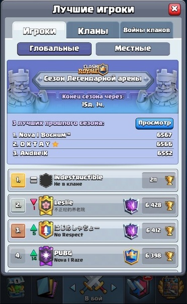 В Clash Royalе опять сломался топ, на 