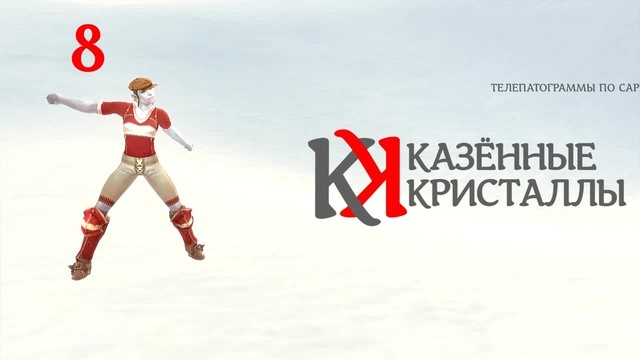 Казённые Кристаллы