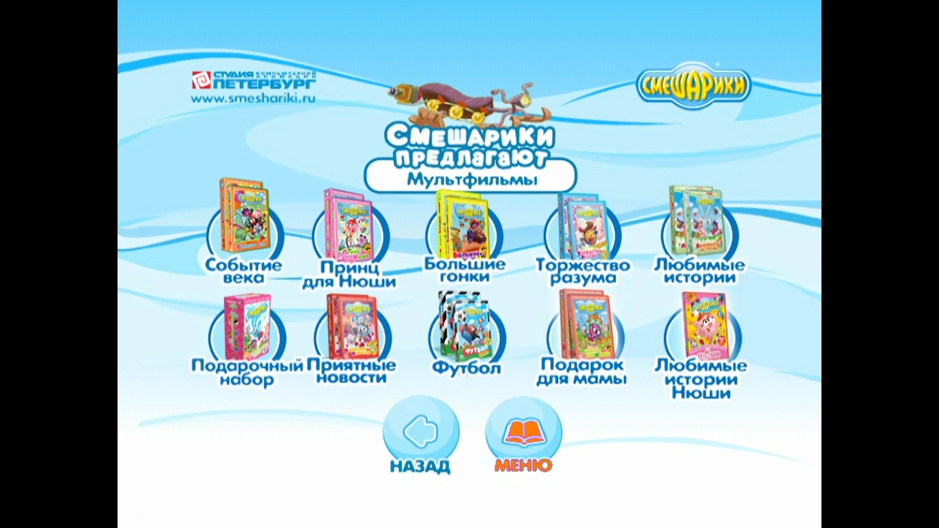 Dvd Смешарики Новый Год Dvd Смешарики Новый Год