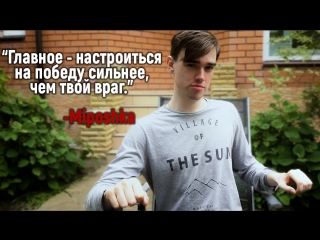 Miposhka и открытые квалификации TI8 для Team Empire