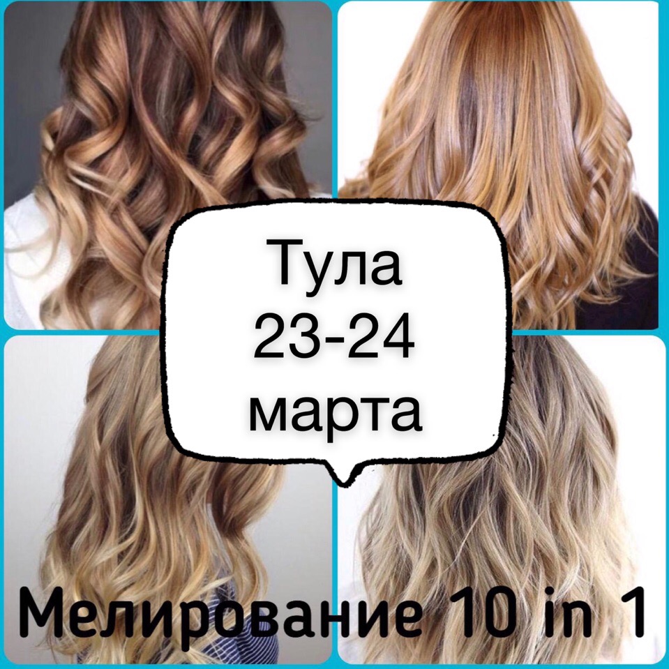 Афиша Тула "Мелирование 10 в 1" ИЛЬЯ ТУЖИЛКИН " в ТУЛЕ