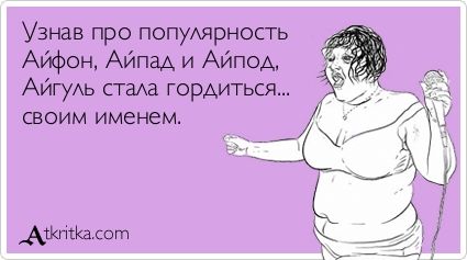 и еще!