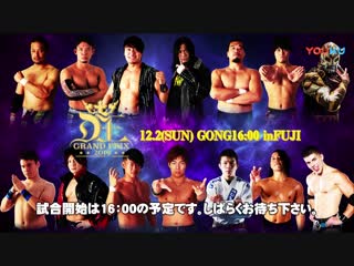 DDT D-Ou Grand Prix 2019 In Fuji (2018.12.02)