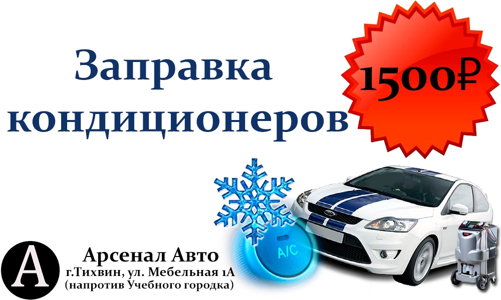 Авто сервис тихвин