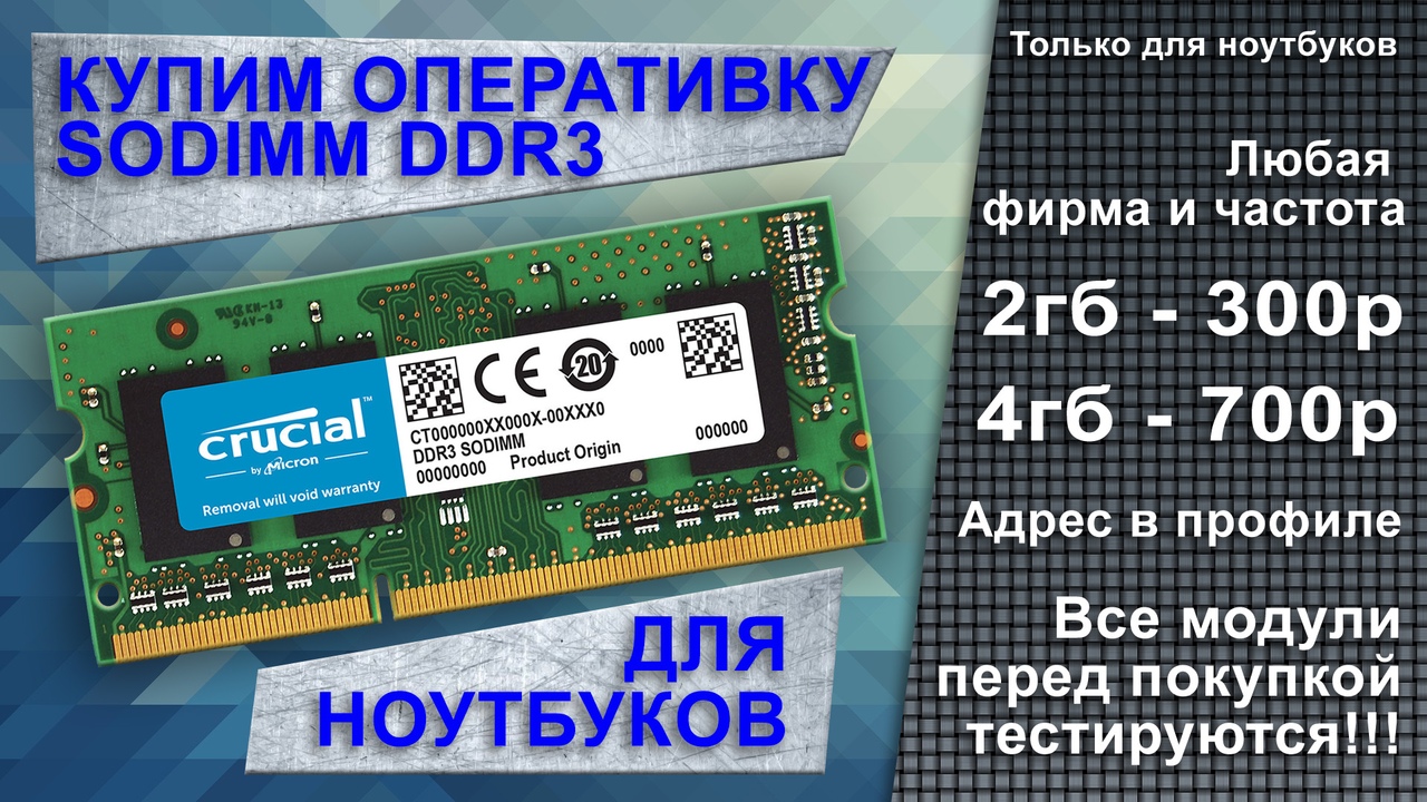 Технолавка Севастополь Интернет Магазин