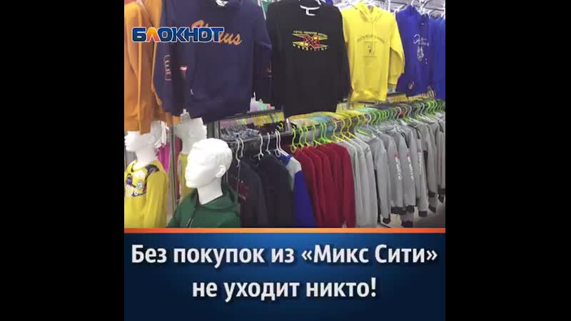 Тбилисская Магазины Одежды Микс Сити Каталог