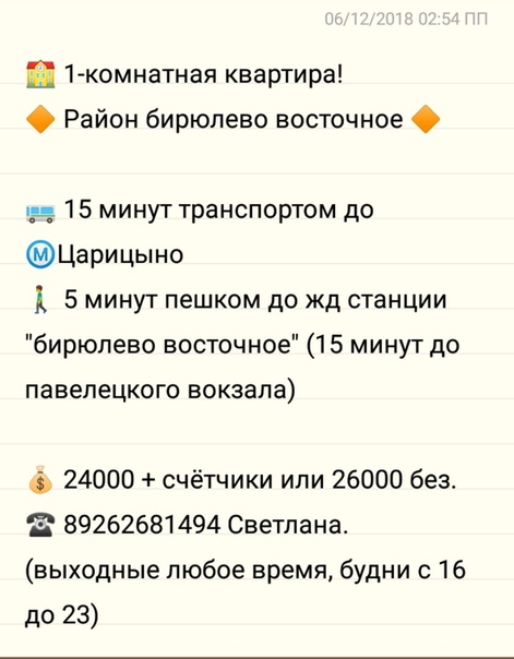 Заезд с 25.06.<br>Депозит не менее 10000(можно за 2 месяцца) - фото Фото: Заезд с 25.06.<br>Депозит не менее 10000(можно за 2 месяцца)