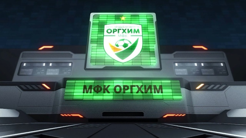 Лучший гол декабря (МФК Оргхим).
