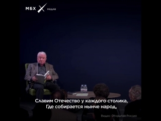 Альтернативный гимн РФ Владимира Войновича