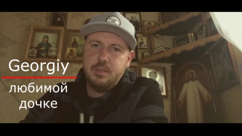 Georgiy- Любимой дочке