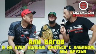 Али Багов -
