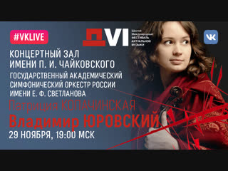 VI Международный фестиваль актуальной музыки «Другое пространство».