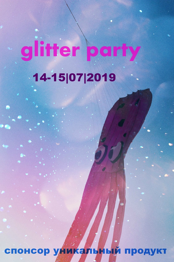 Афиша Новосибирск glitter party