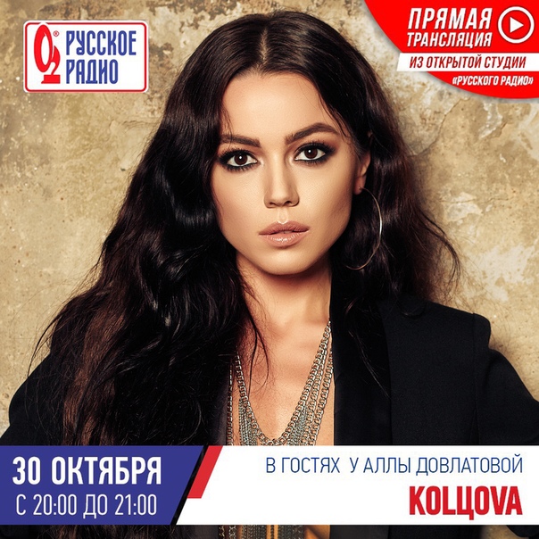 КОЛЬЦОВА KOLЦOVA
