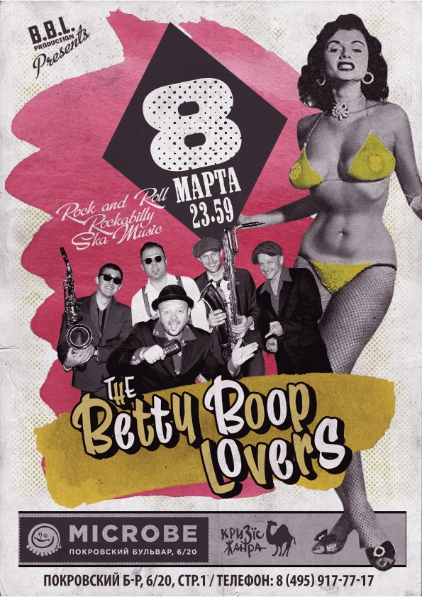 08.03 The Betty Boop Lovers в баре Микроб!