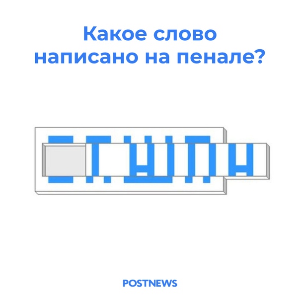 PostNews