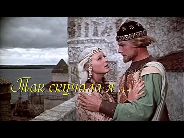 Аура - Так скучала я
