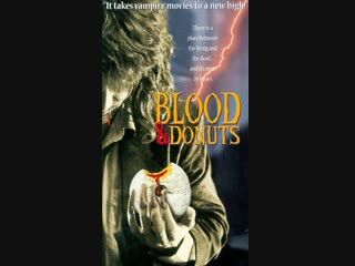 Кровь и пончики / Blood & Donuts. 1995. Перевод Петр Карцев. VHS