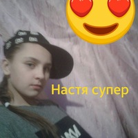 Настя Завьялова | Иркутск