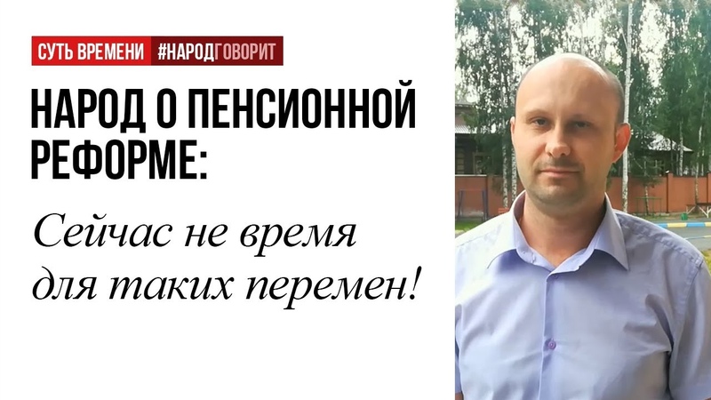 Сейчас не время для таких перемен!