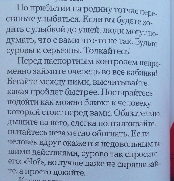 Памятка для туристов