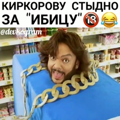 Видосики для девушек🙋 on Instagram: “Как вам такой трэш от Киркорова и Баскова?😂 . . #киркоров #басков #ибица #пародия #ржака #трэш #топ #новое #эк...
