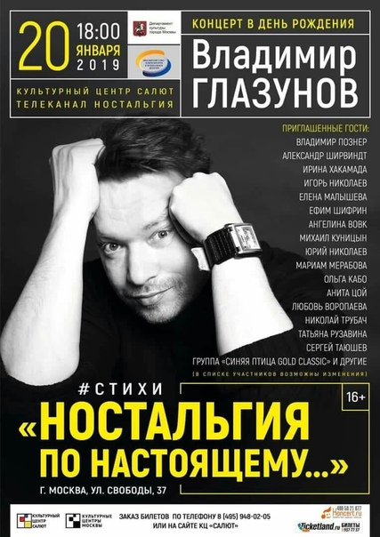 ЕФИМ ШИФРИН