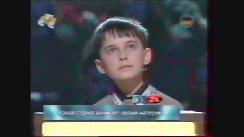 Самый умный (10.03.2003) выпуск 1